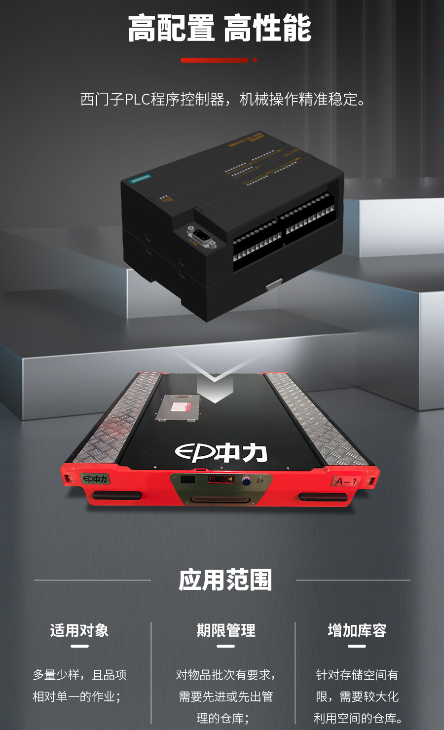 搬運機器人,AGV叉車,無人駕駛叉車,智能叉車