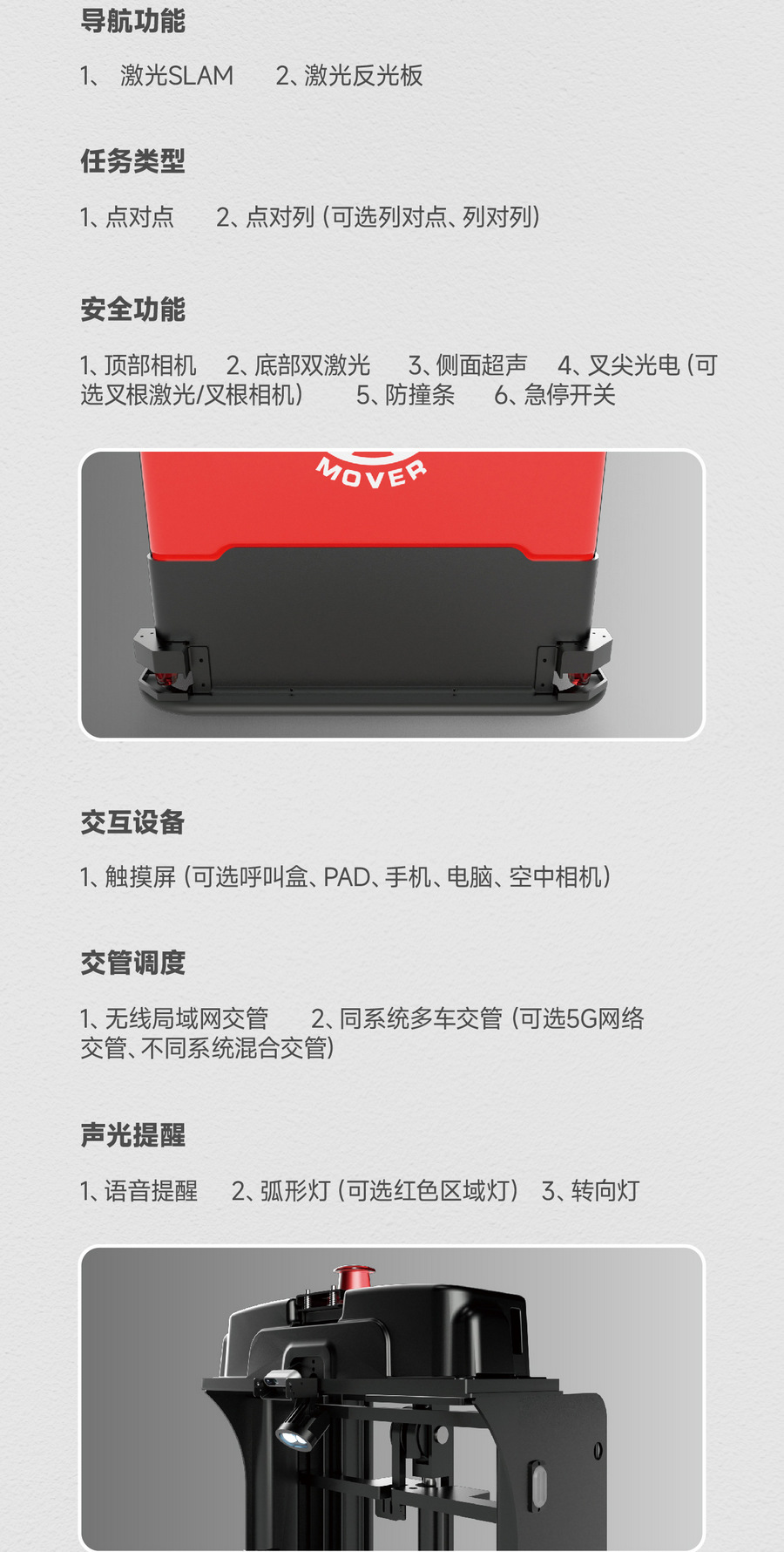 搬運(yùn)機(jī)器人,AGV叉車,無人駕駛叉車,智能叉車