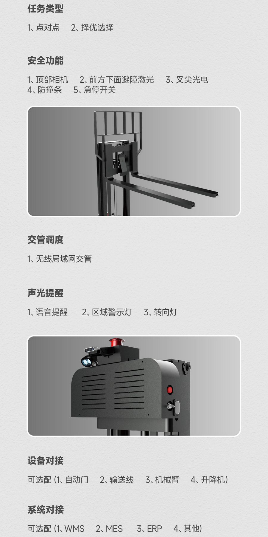 搬運機器人,AGV叉車,無人駕駛叉車,智能叉車